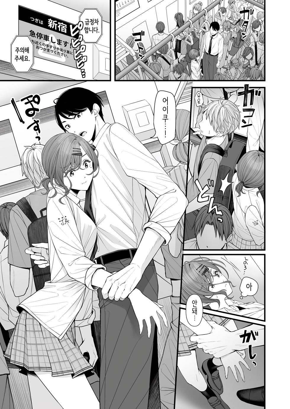 [@e.com (ae)] Douse Yume nara | 어차피 꿈이라면 (THE iDOLM@STER: Shiny Colors) [Korean] [Digital] - Page 3