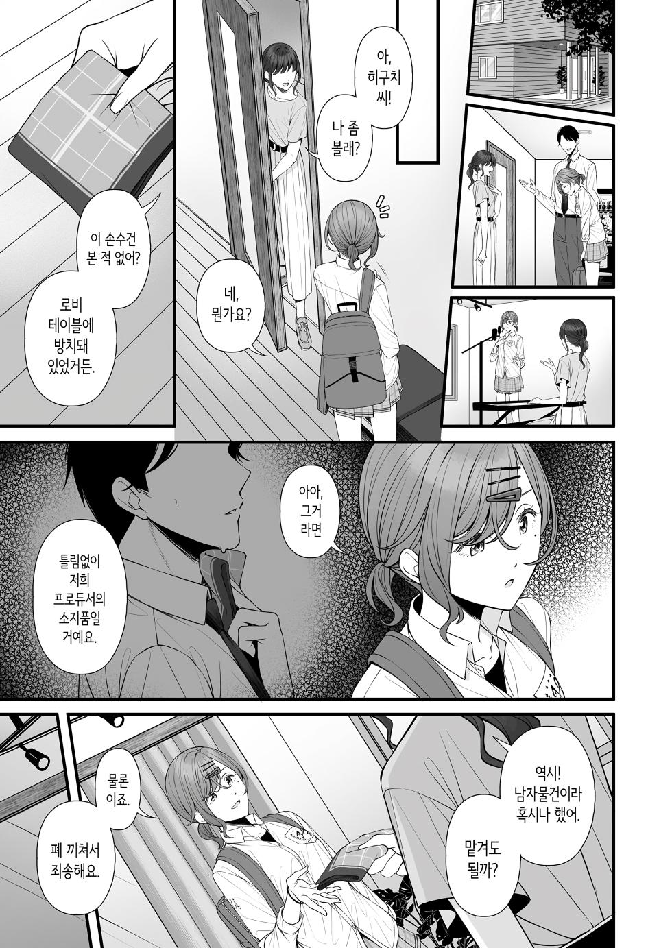 [@e.com (ae)] Douse Yume nara | 어차피 꿈이라면 (THE iDOLM@STER: Shiny Colors) [Korean] [Digital] - Page 5