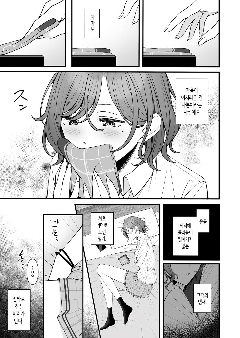 [@e.com (ae)] Douse Yume nara | 어차피 꿈이라면 (THE iDOLM@STER: Shiny Colors) [Korean] [Digital] - Page 7