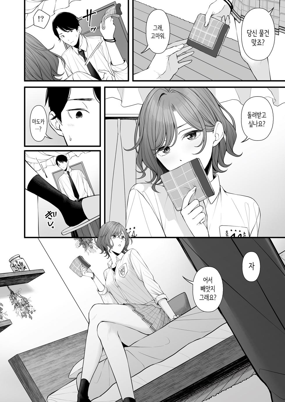 [@e.com (ae)] Douse Yume nara | 어차피 꿈이라면 (THE iDOLM@STER: Shiny Colors) [Korean] [Digital] - Page 10