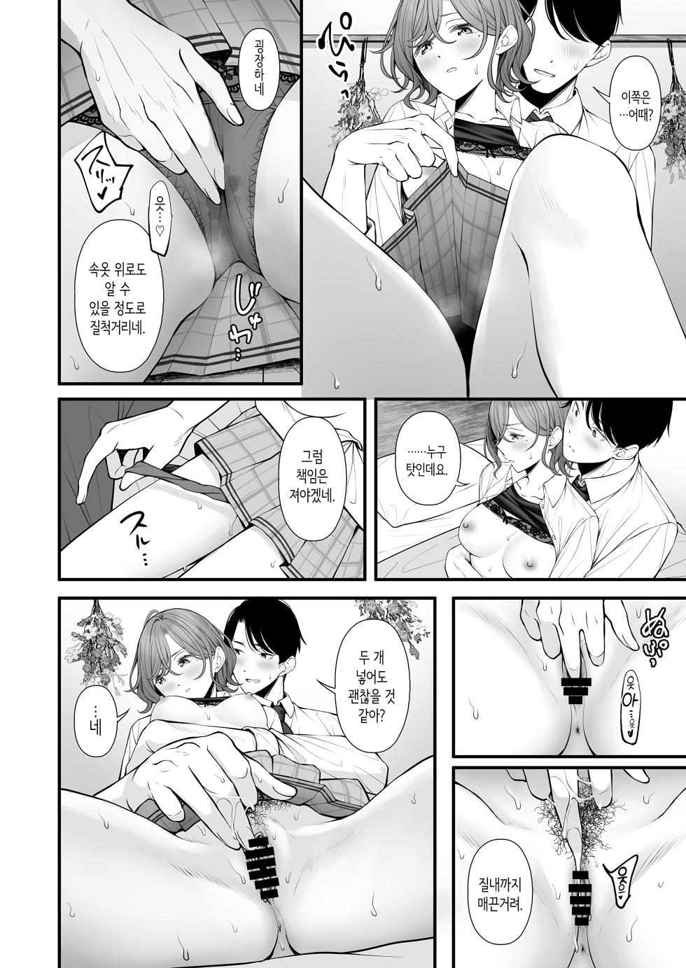 [@e.com (ae)] Douse Yume nara | 어차피 꿈이라면 (THE iDOLM@STER: Shiny Colors) [Korean] [Digital] - Page 14