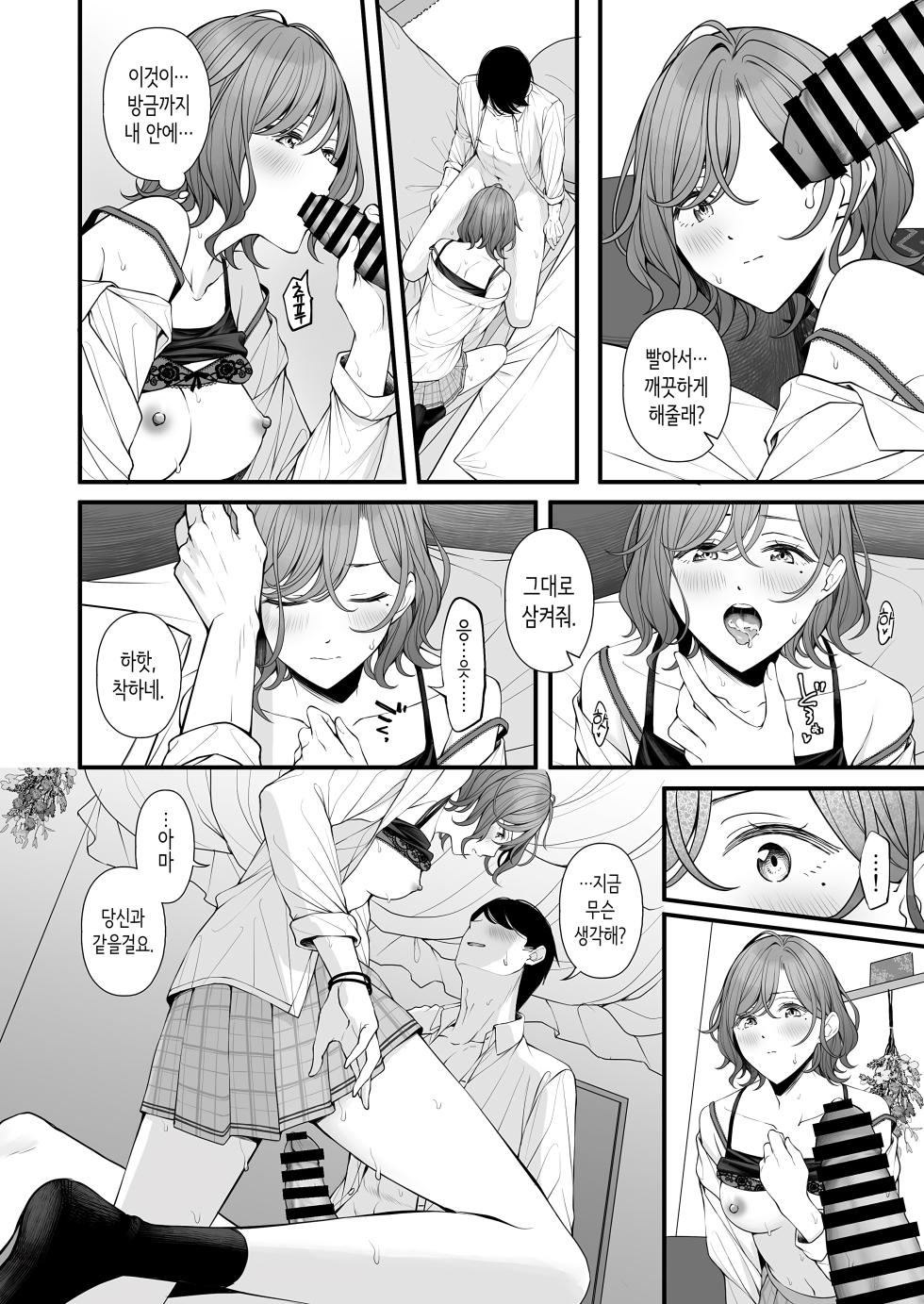 [@e.com (ae)] Douse Yume nara | 어차피 꿈이라면 (THE iDOLM@STER: Shiny Colors) [Korean] [Digital] - Page 26