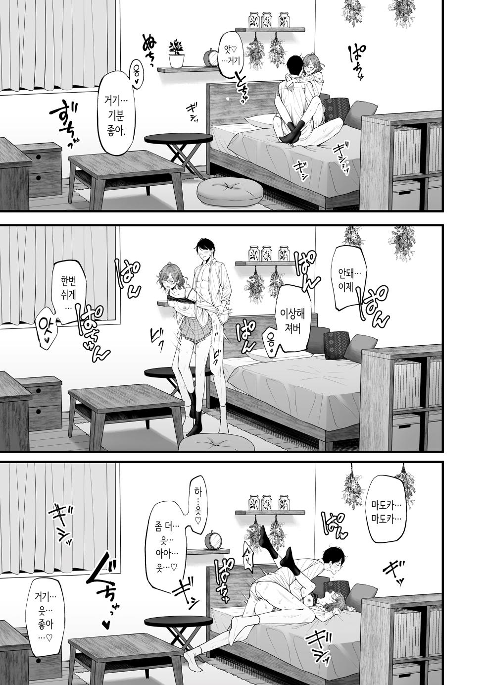 [@e.com (ae)] Douse Yume nara | 어차피 꿈이라면 (THE iDOLM@STER: Shiny Colors) [Korean] [Digital] - Page 27