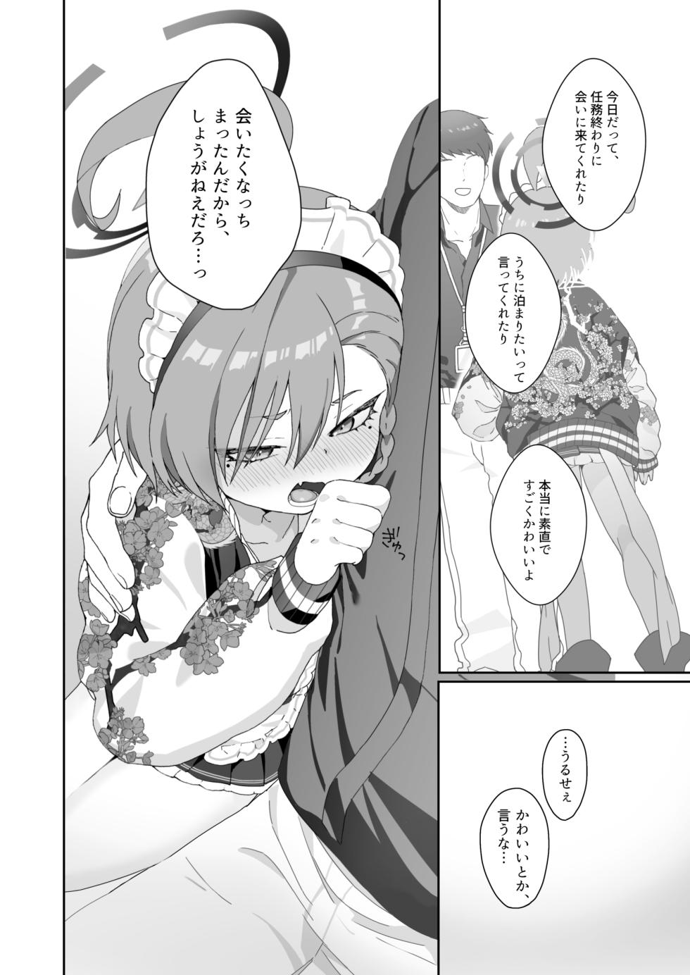 [Yankeehamama (Shigeta)] Aishiteru no Kotoba ja Tarinai kurai ni Neru ga Daisuki - "I love you" just can't tell her how much I love Neru. (Blue Archive) [Digital] - Page 12