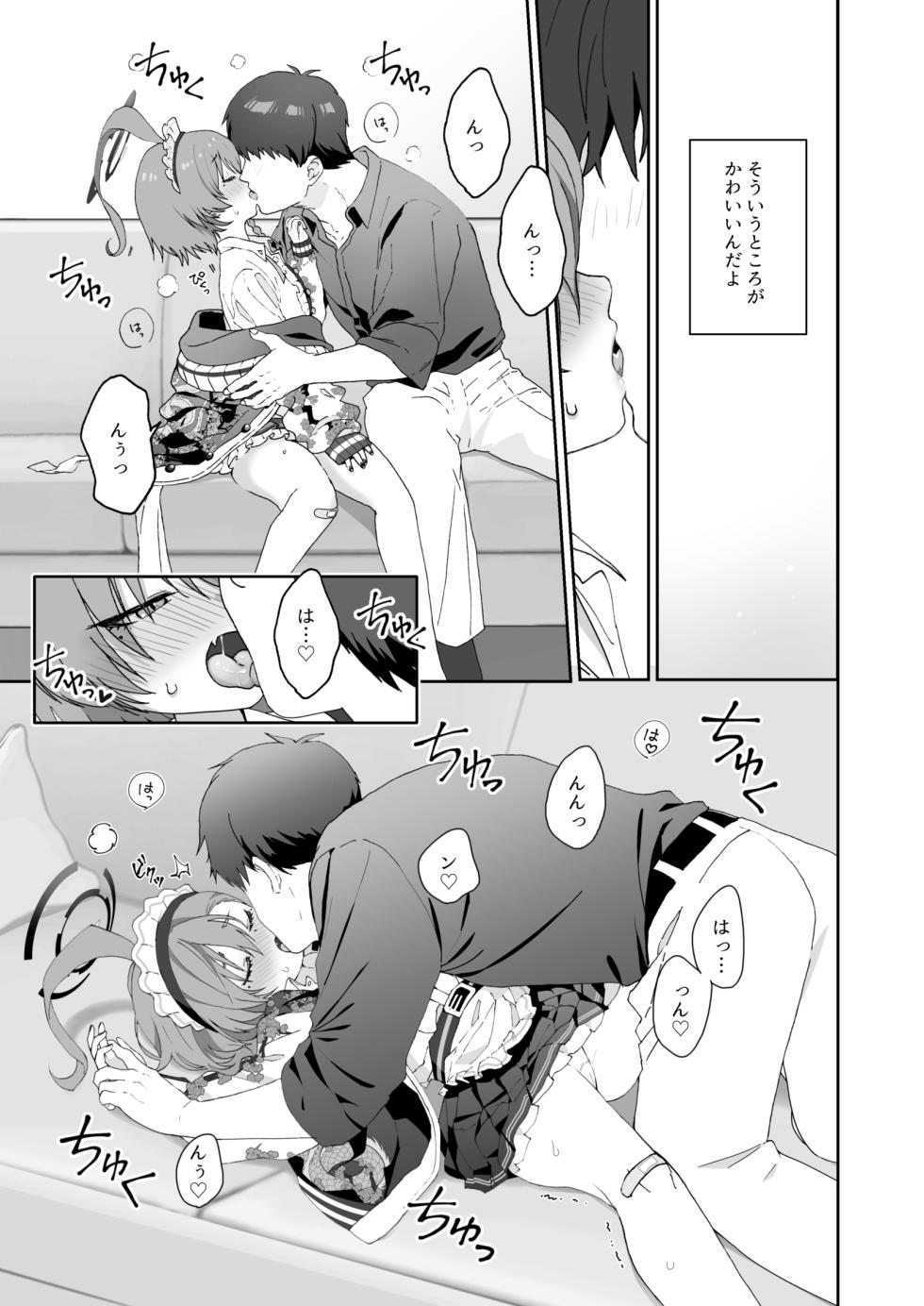 [Yankeehamama (Shigeta)] Aishiteru no Kotoba ja Tarinai kurai ni Neru ga Daisuki - "I love you" just can't tell her how much I love Neru. (Blue Archive) [Digital] - Page 13