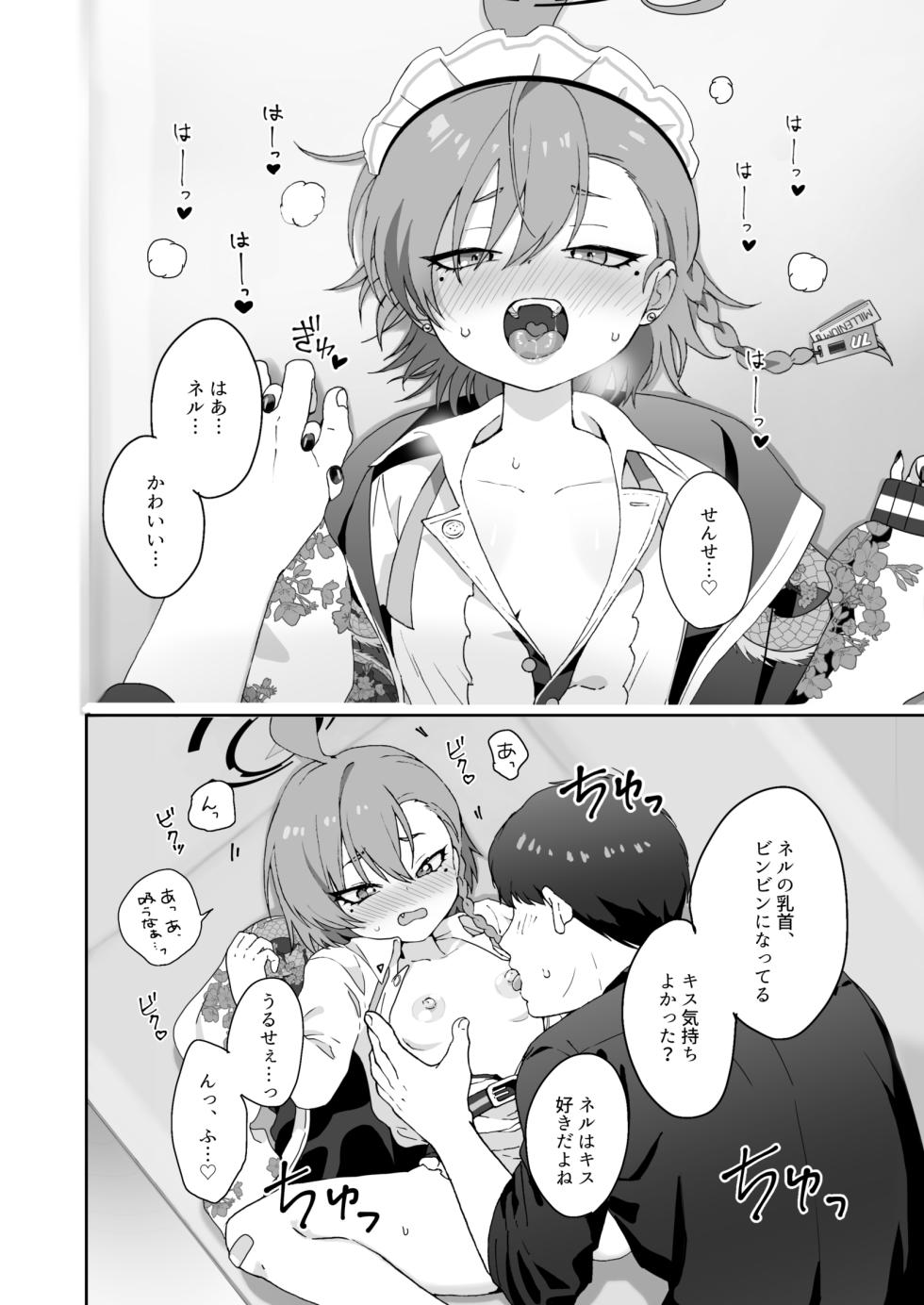 [Yankeehamama (Shigeta)] Aishiteru no Kotoba ja Tarinai kurai ni Neru ga Daisuki - "I love you" just can't tell her how much I love Neru. (Blue Archive) [Digital] - Page 14