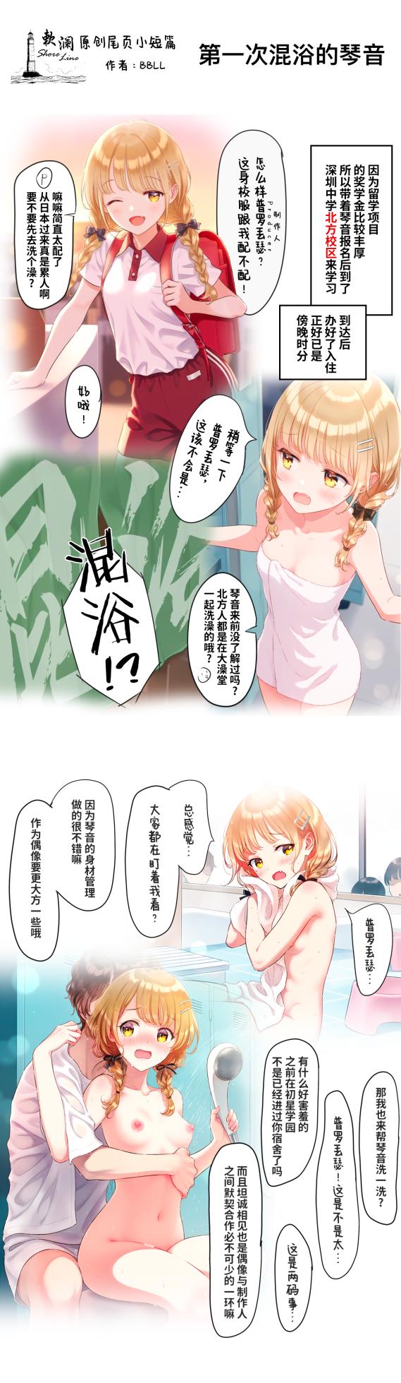 [Mannen Dokodoko Dondodoko (Tottotonero Tarou.)] POCKET BITCH 3 | 宝可婊3 (Pokémon Black 2 and White 2) [Chinese] [欶澜汉化组] [Digital] - Page 30