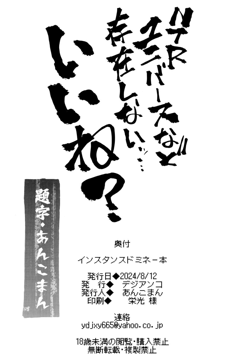 (C104) [Digianko (Ankoman)] Instance Dominate Hon (GRIDMAN UNIVERSE) - Page 28