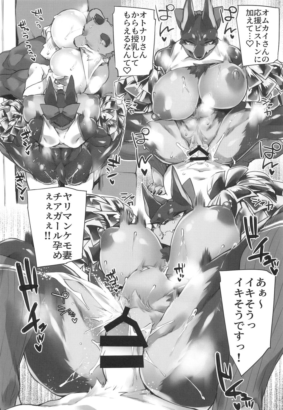 [SEVEN TAILS (fukuinu)] オムカイさんは抱擁神 [Digital] - Page 20