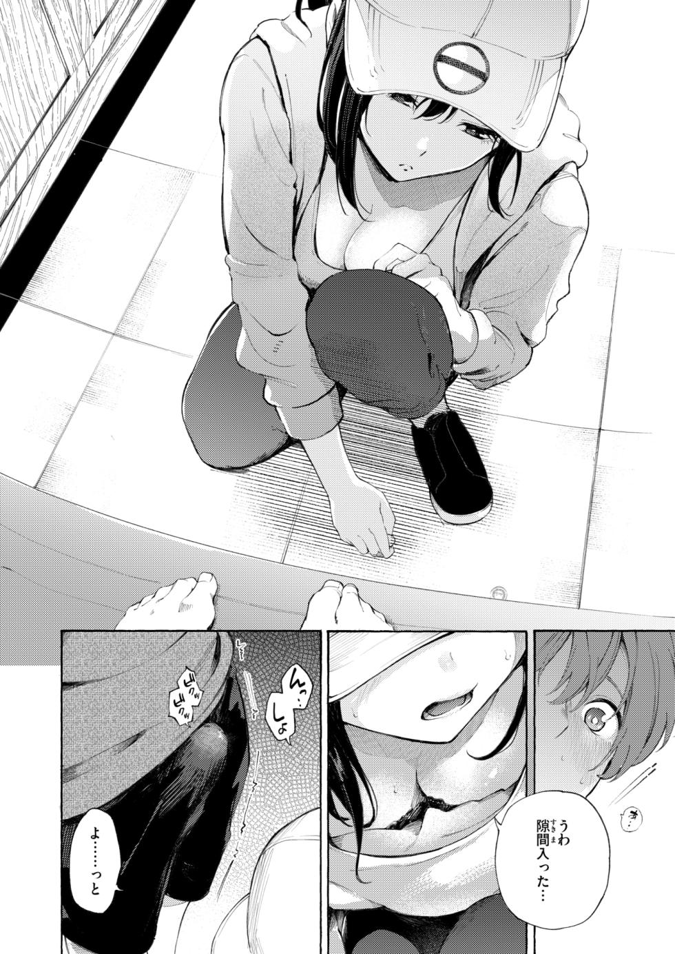 COMIC Kairakuten 2024-11 [Digital] - Page 18