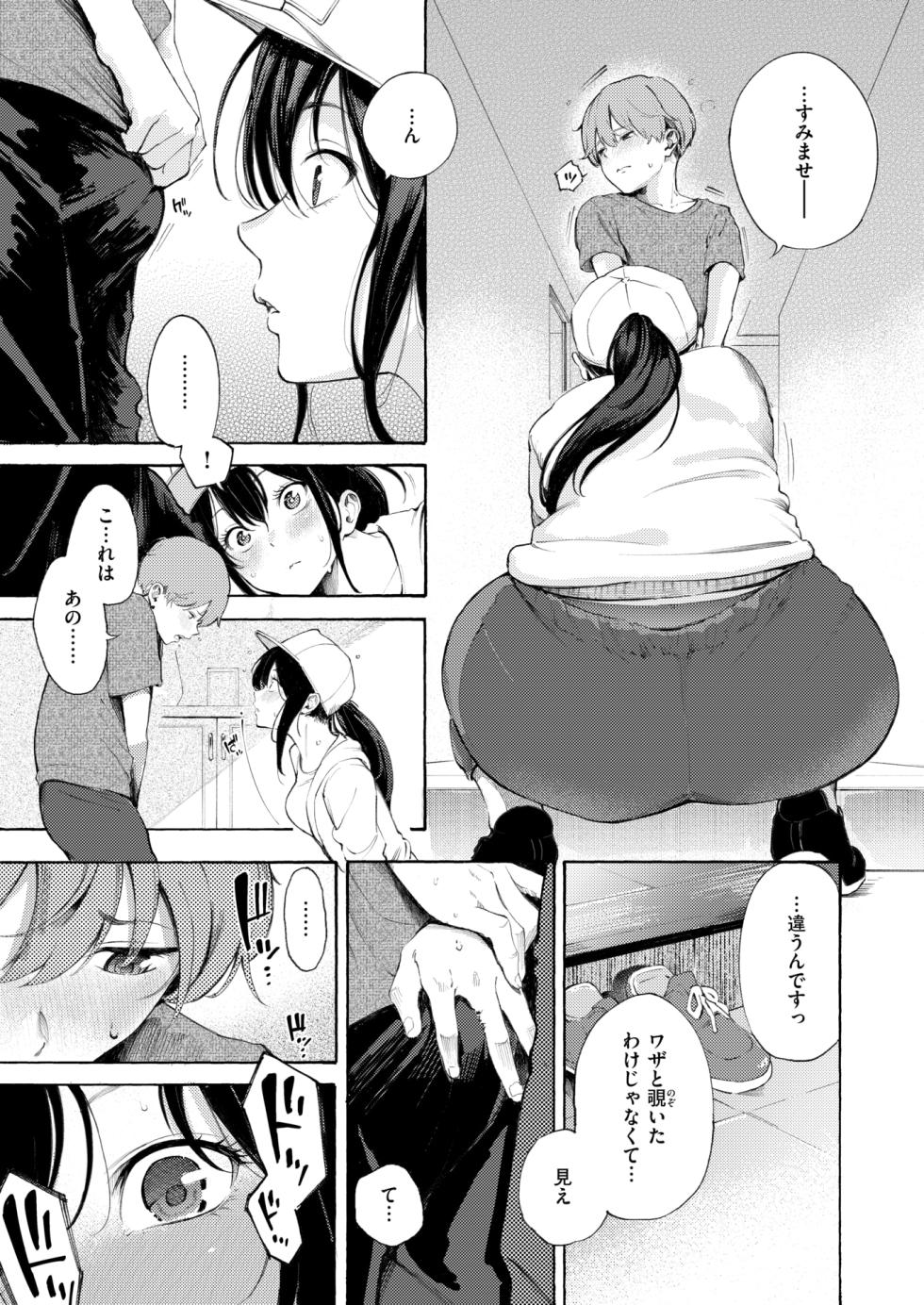 COMIC Kairakuten 2024-11 [Digital] - Page 19