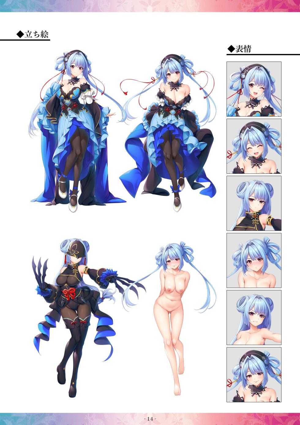 [BaseSon] Souten † Koihime -Shigen no Ou- Digital Art Collection - Page 14