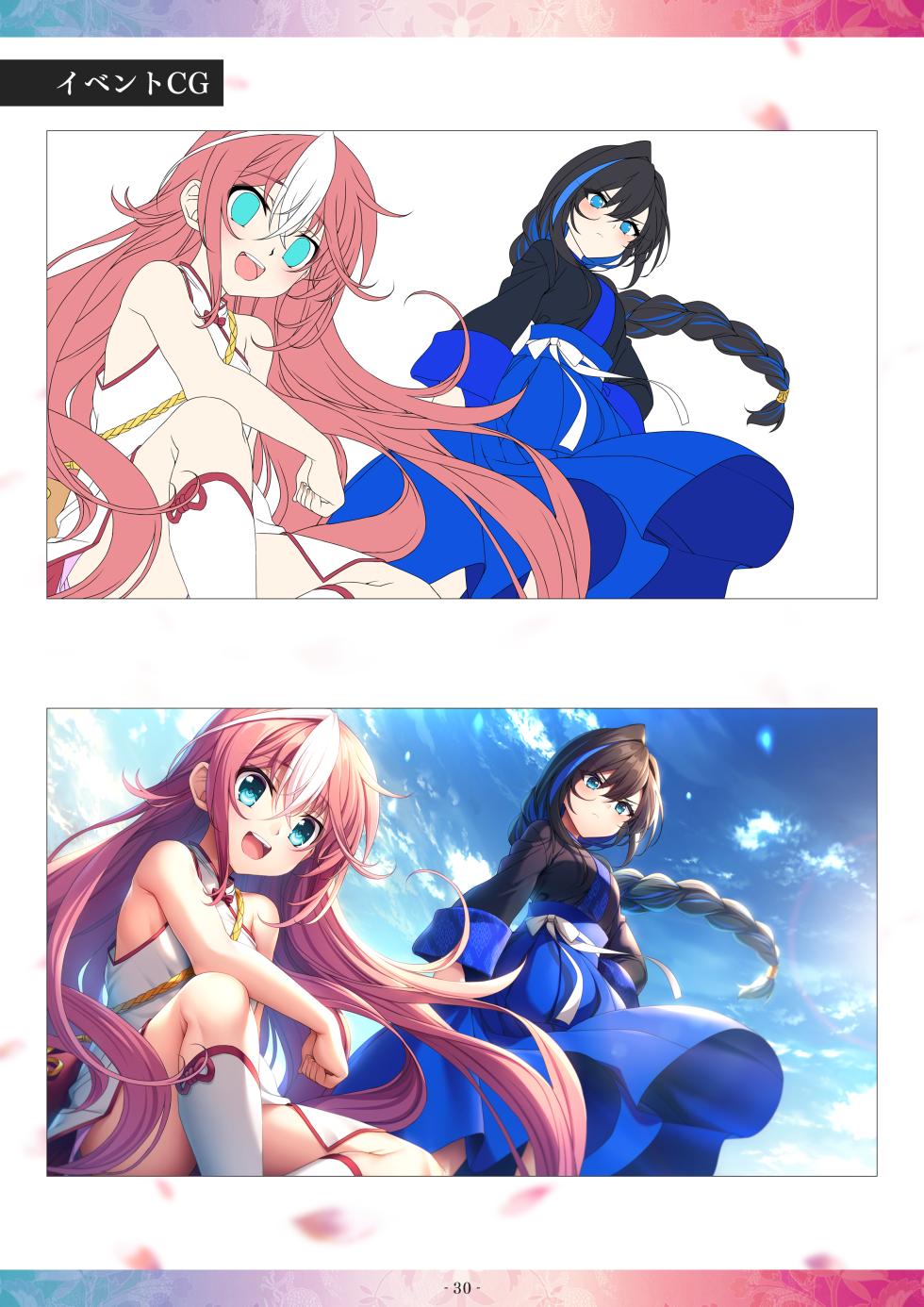 [BaseSon] Souten † Koihime -Shigen no Ou- Digital Art Collection - Page 30