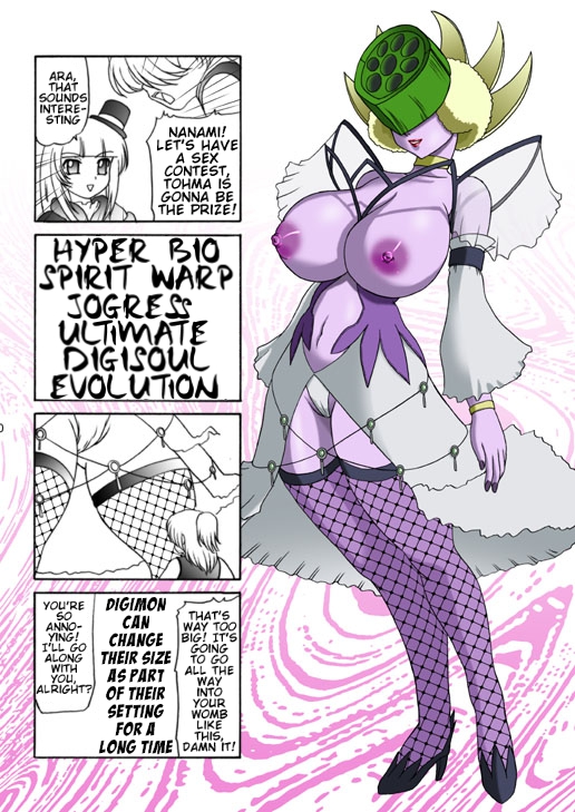 [GLAMOUR WORKS] Dai Mon Dai DIGITAL (Digimon Savers) [English] - Page 19