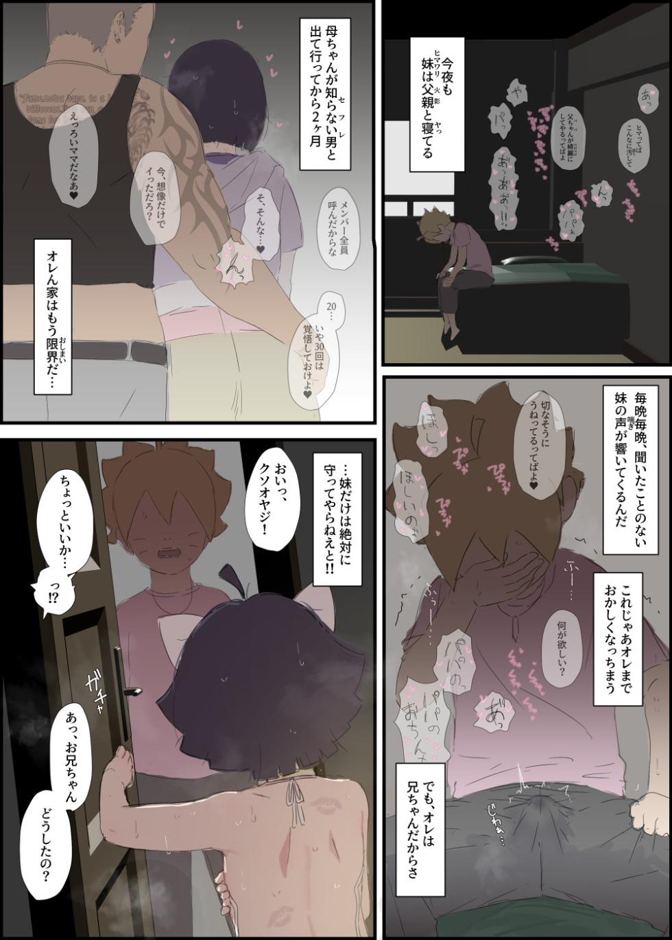 [saishow(namidate)] Miscellaneous Color Cartoons of Himawari-chan & Almost Rejected illustrations (Boruto) [Ongoing] - Page 5