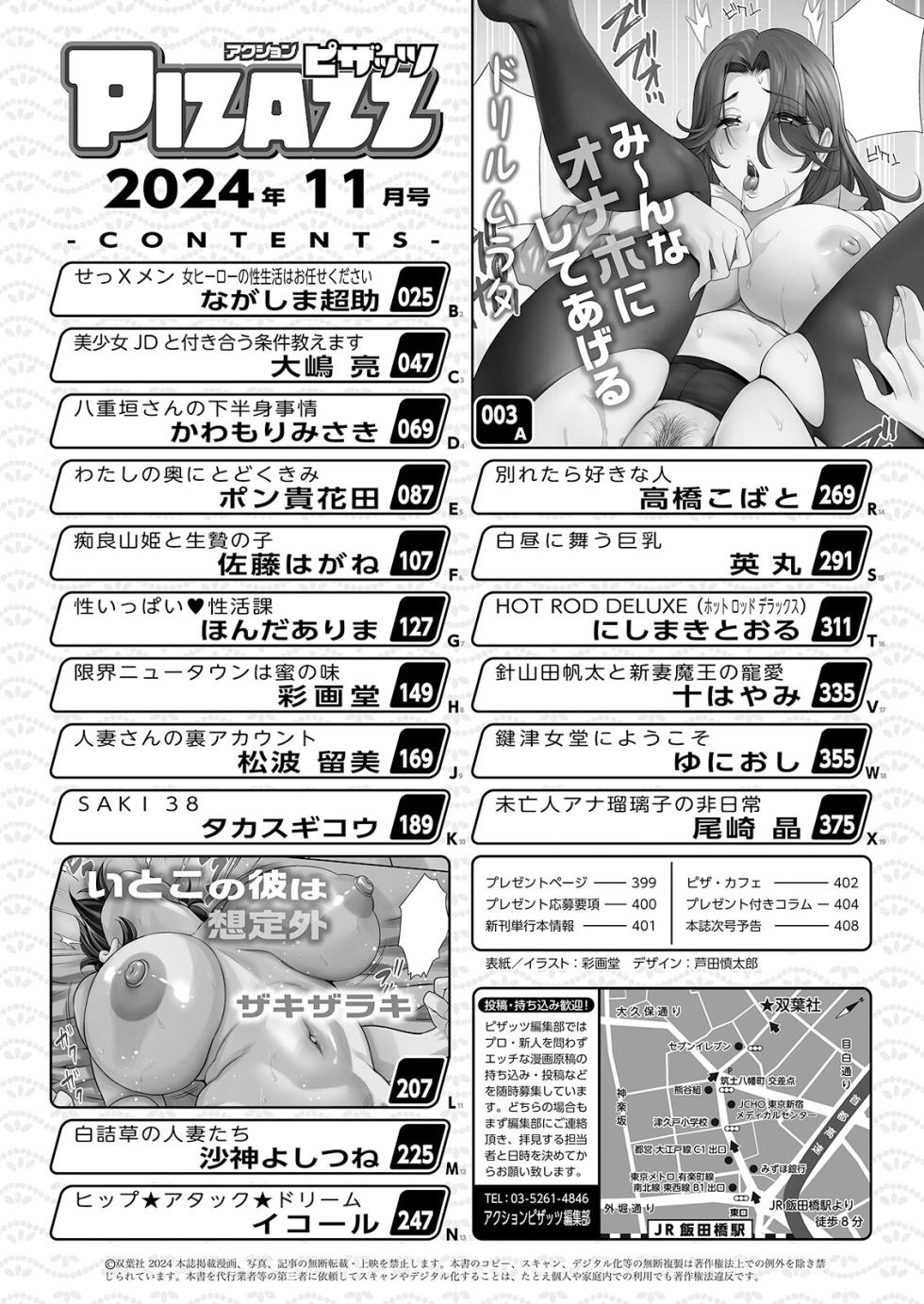 Action Pizazz 2024-11 [Digital] - Page 2