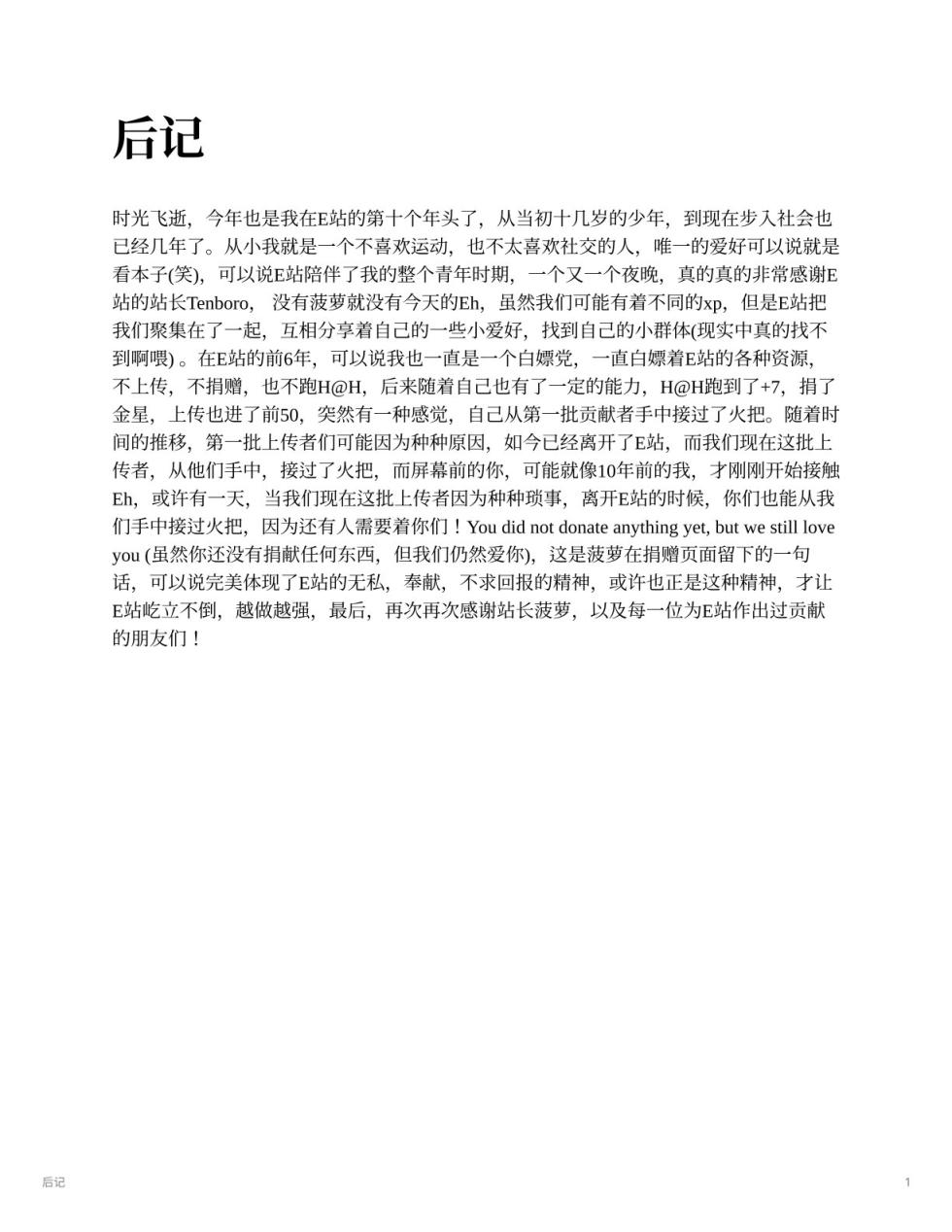 [撒野的妙妙屋] 拍卖场 - Page 12