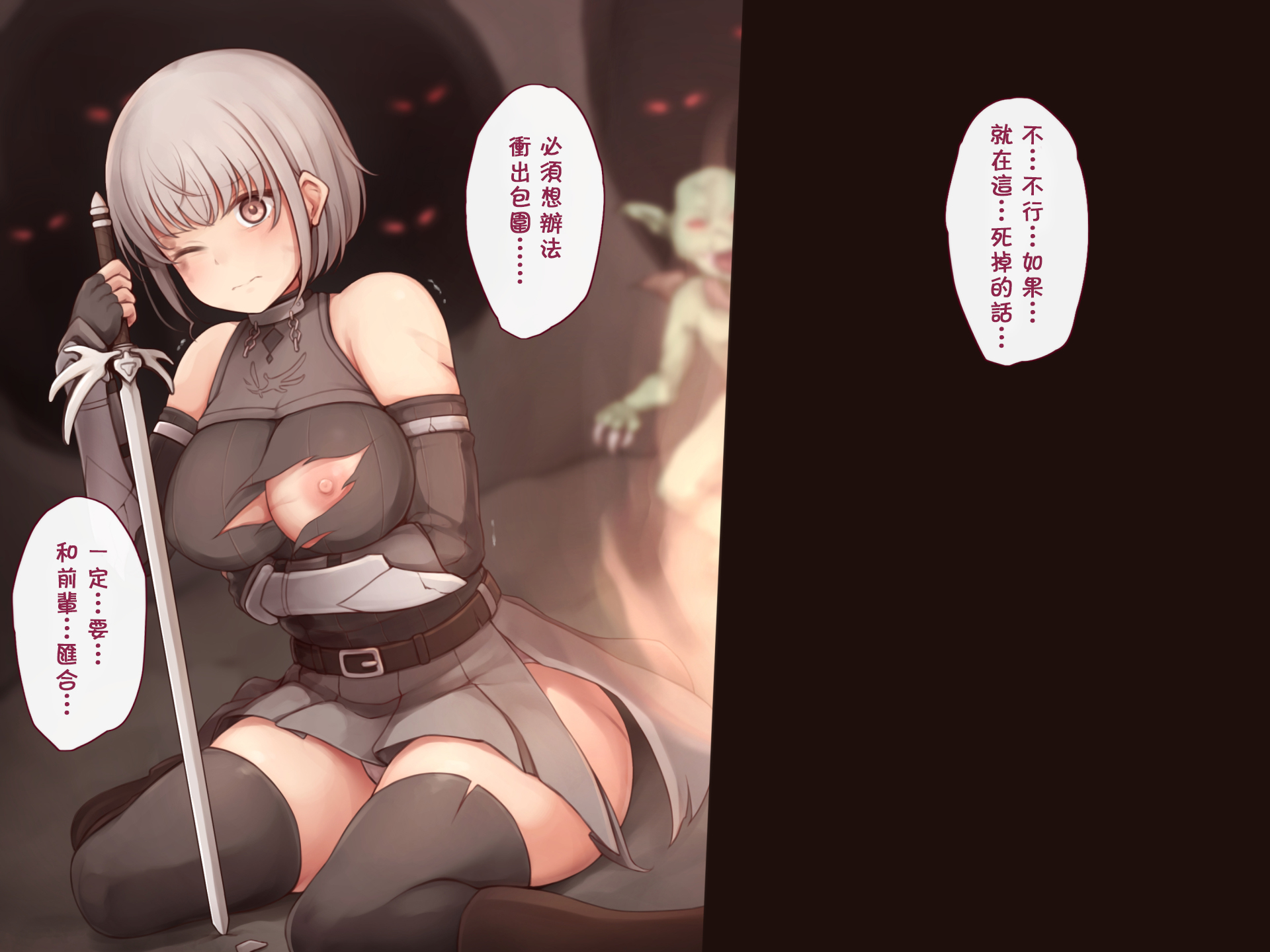 [Neko-rise] 女冒険者敗北 ～石化破壊オナホ化～[Chinese] - Page 6