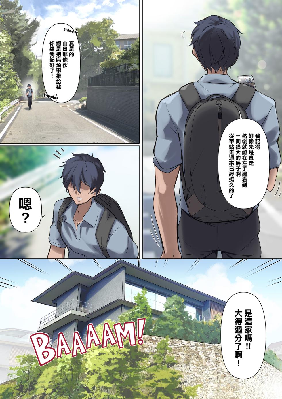 [ナイロン100% (ナイロン)] メス豚セレブと童貞先生 [中文] [無修正] - Page 25