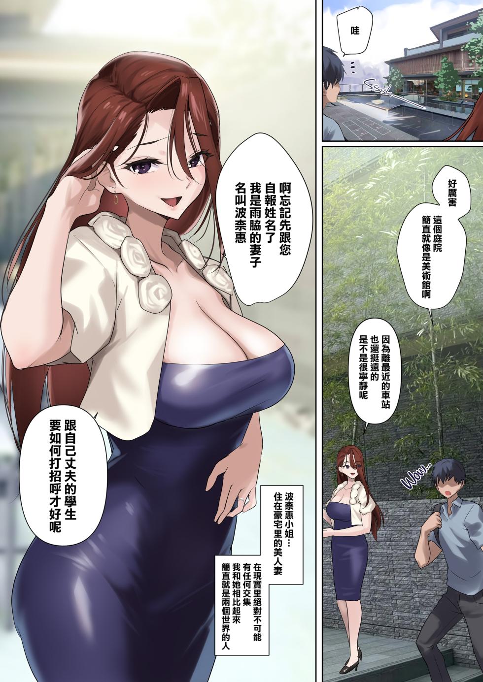 [ナイロン100% (ナイロン)] メス豚セレブと童貞先生 [中文] [無修正] - Page 27