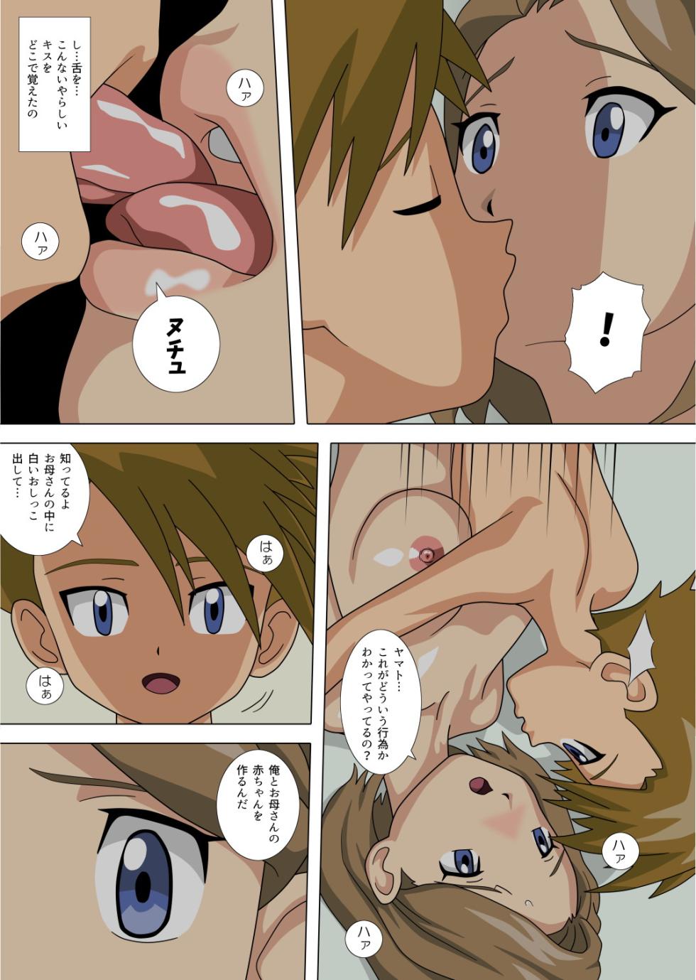 [Kutsushita Danshaku] Okaa-san Daisuki (Digimon Adventure) - Page 13