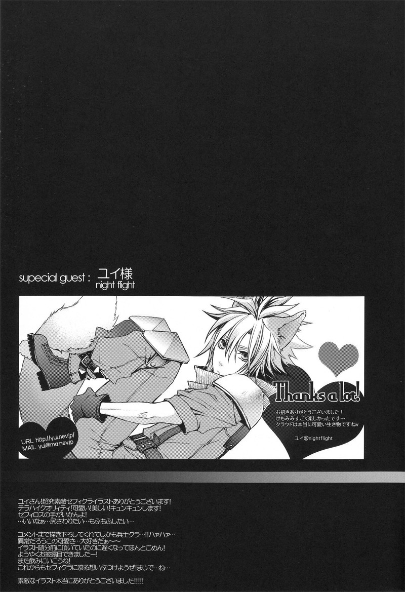 (C76) [kiki (Fujiwara Beni)] Liquid Bloom (Final Fantasy VII) [English] - Page 36