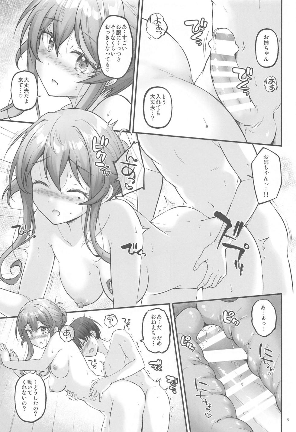 (C104) [Pixel Cot. (Habara Meguru)] Yukemuri no Onegai Got!! (Kantai Collection -KanColle-) - Page 8