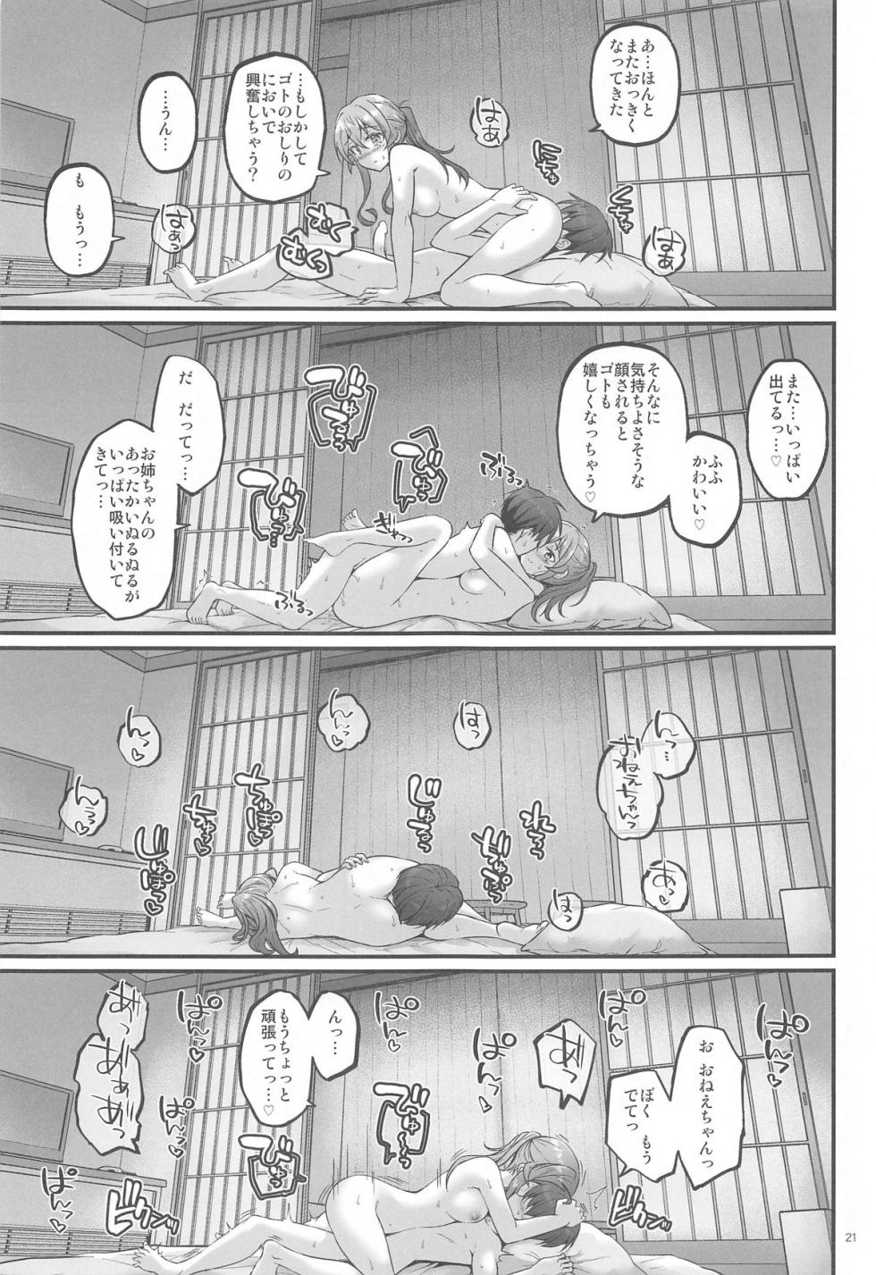 (C104) [Pixel Cot. (Habara Meguru)] Yukemuri no Onegai Got!! (Kantai Collection -KanColle-) - Page 20