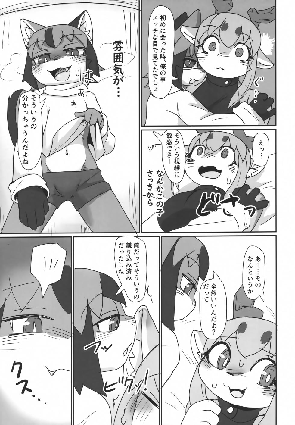 (C103) [Poison Squid (su1ka)] Oshietee! Onee-san - Page 10