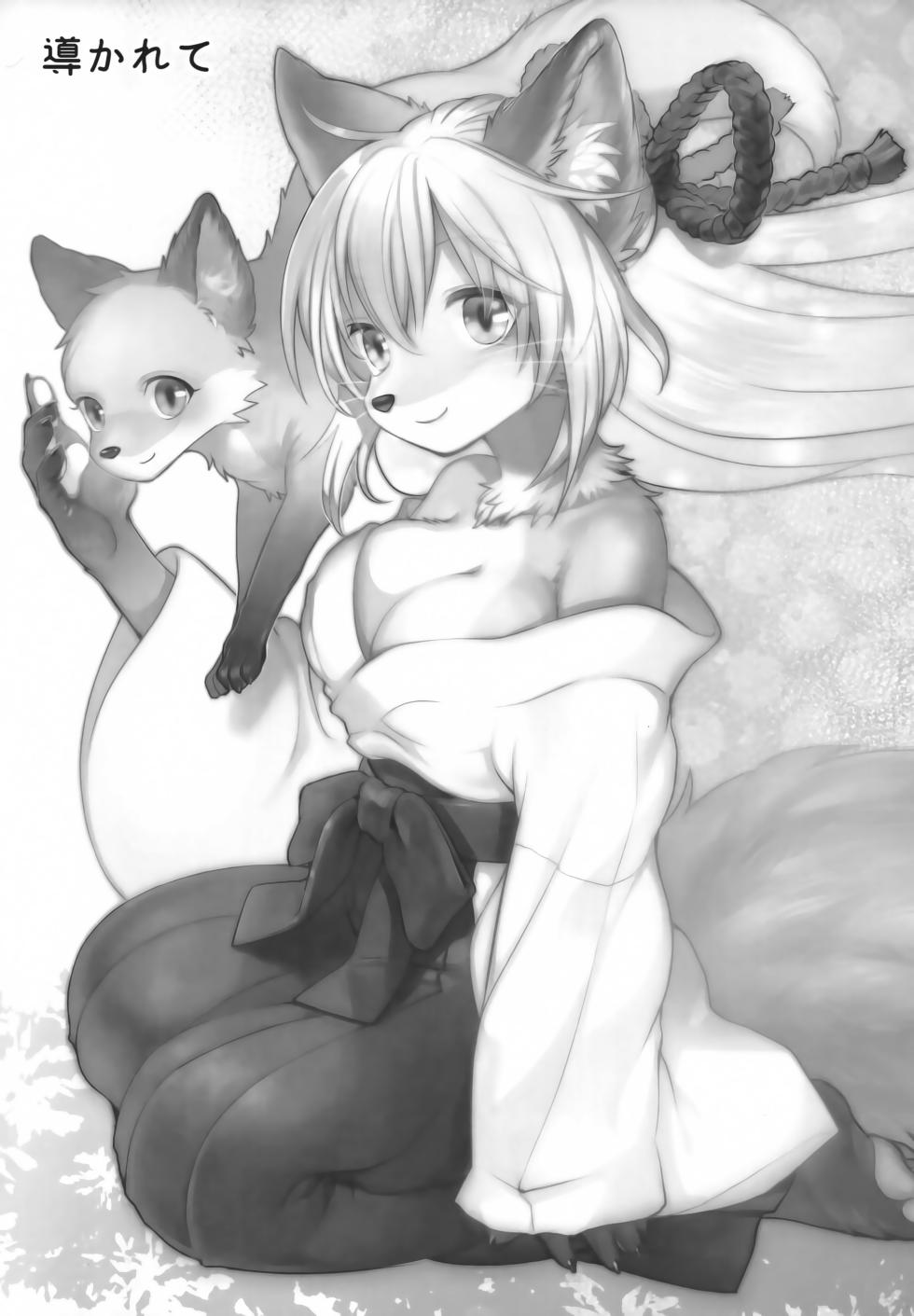 (Shinshun Kemoket 10) [miyubi (Kiichi)] Koganegitsune no Gojitsutan - Page 21