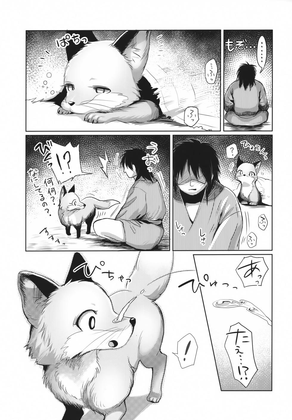 (Shinshun Kemoket 10) [miyubi (Kiichi)] Koganegitsune no Gojitsutan - Page 24
