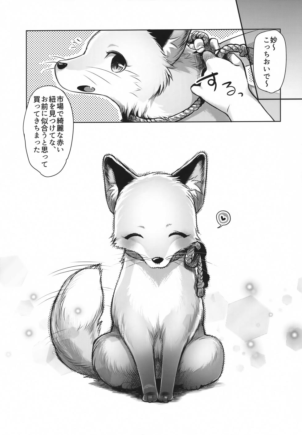 (Shinshun Kemoket 10) [miyubi (Kiichi)] Koganegitsune no Gojitsutan - Page 30