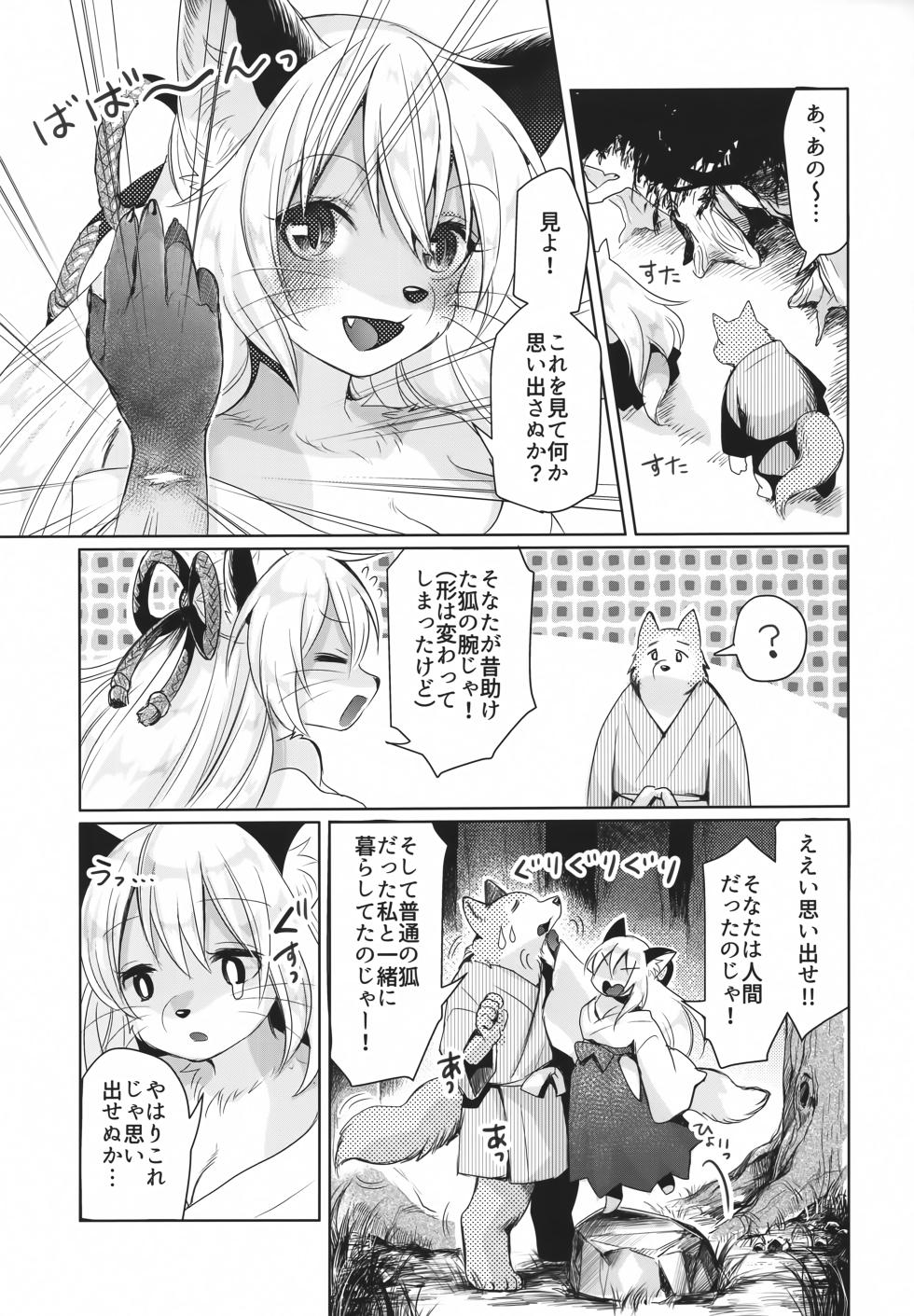 (Shinshun Kemoket 10) [miyubi (Kiichi)] Koganegitsune no Gojitsutan - Page 36
