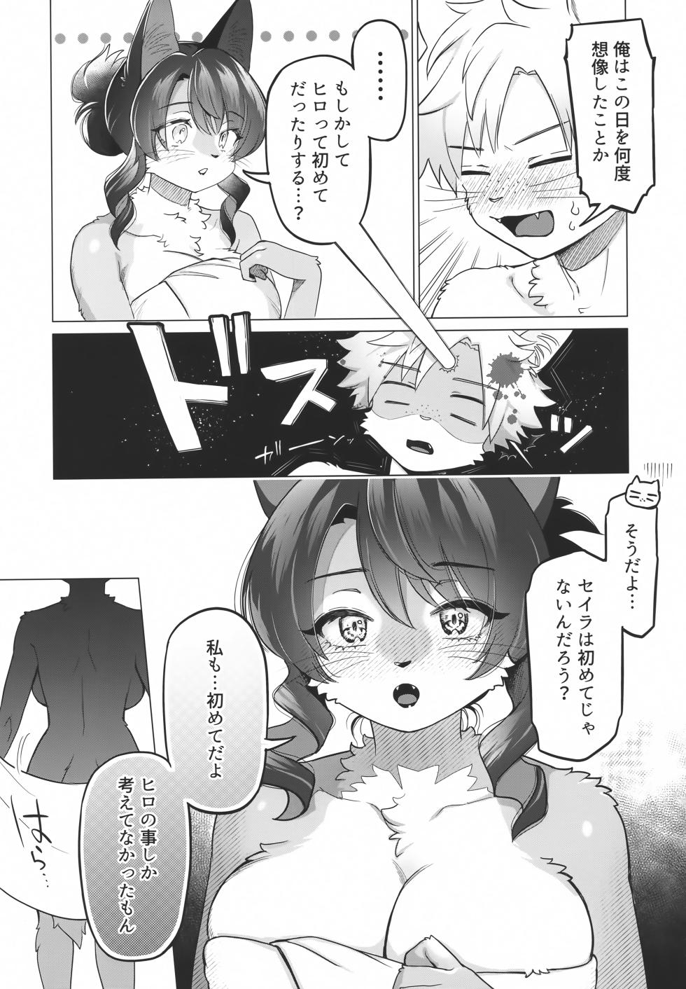 (Kansai Kemoket 9) [miyubi (Kiichi)] Unripe - Page 6