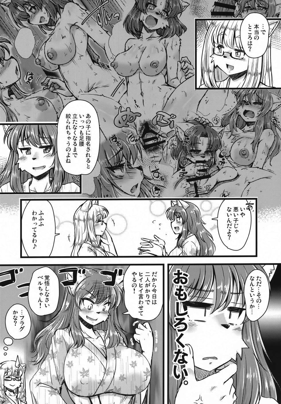 (Kansai Kemoket 9) [MLKx (MilkExplorer)] Screw Driver!#13 - Page 7