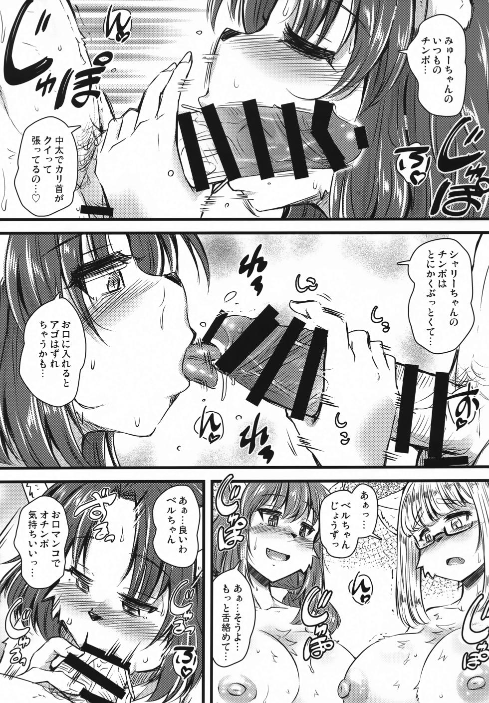 (Kansai Kemoket 9) [MLKx (MilkExplorer)] Screw Driver!#13 - Page 12