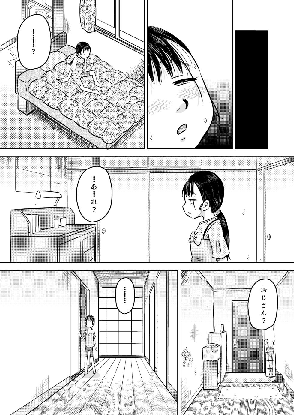 [Calpis Koubou (7ten Paoki)] Danchi no Joshi Morisawa Airi to Oji-san no Shirokute Namagusai Okusuri - Page 26