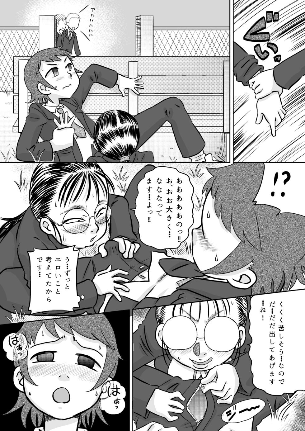 [Calpis Koubou (7ten Paoki)] Metsuki no Warui Onna Otaku Tomodachi - Page 15