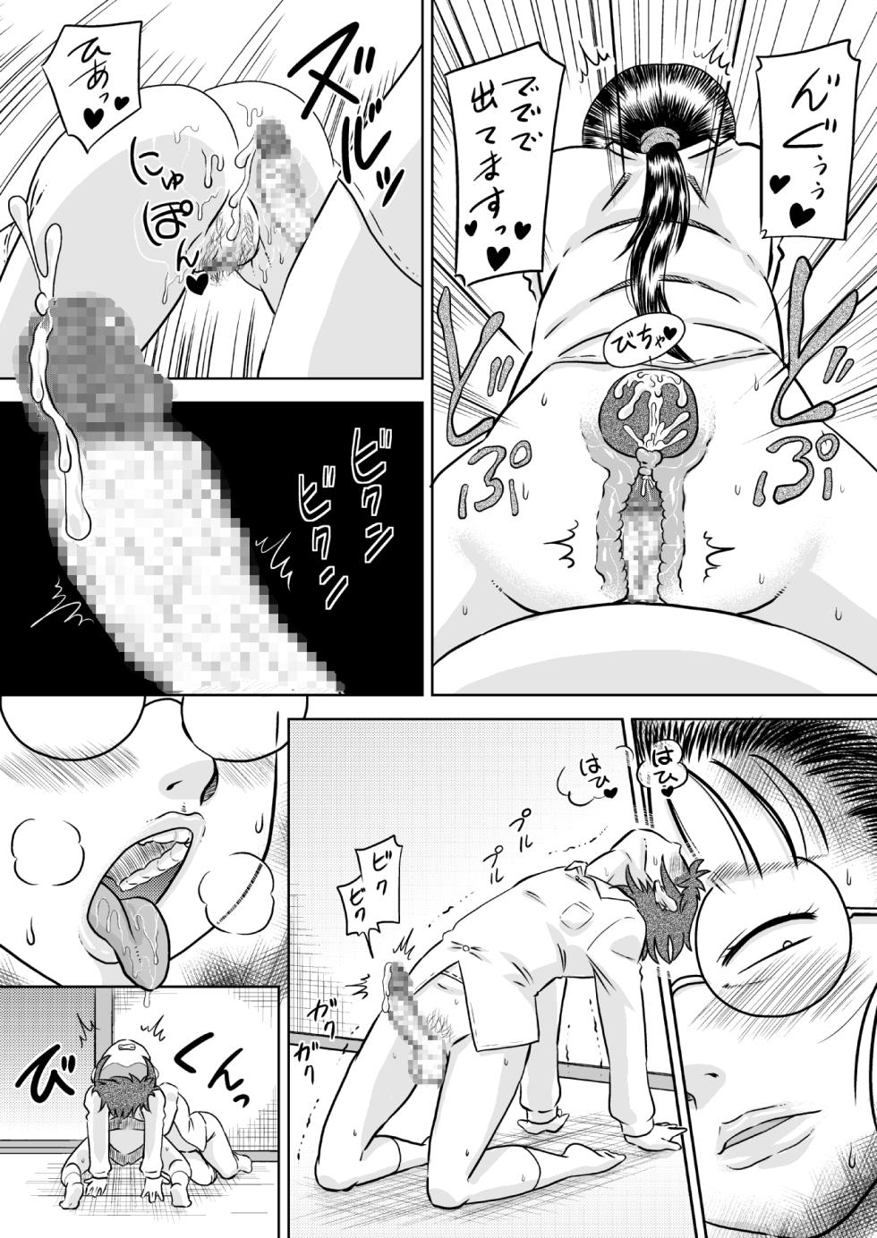 [Calpis Koubou (7ten Paoki)] Metsuki no Warui Onna Otaku Tomodachi - Page 25