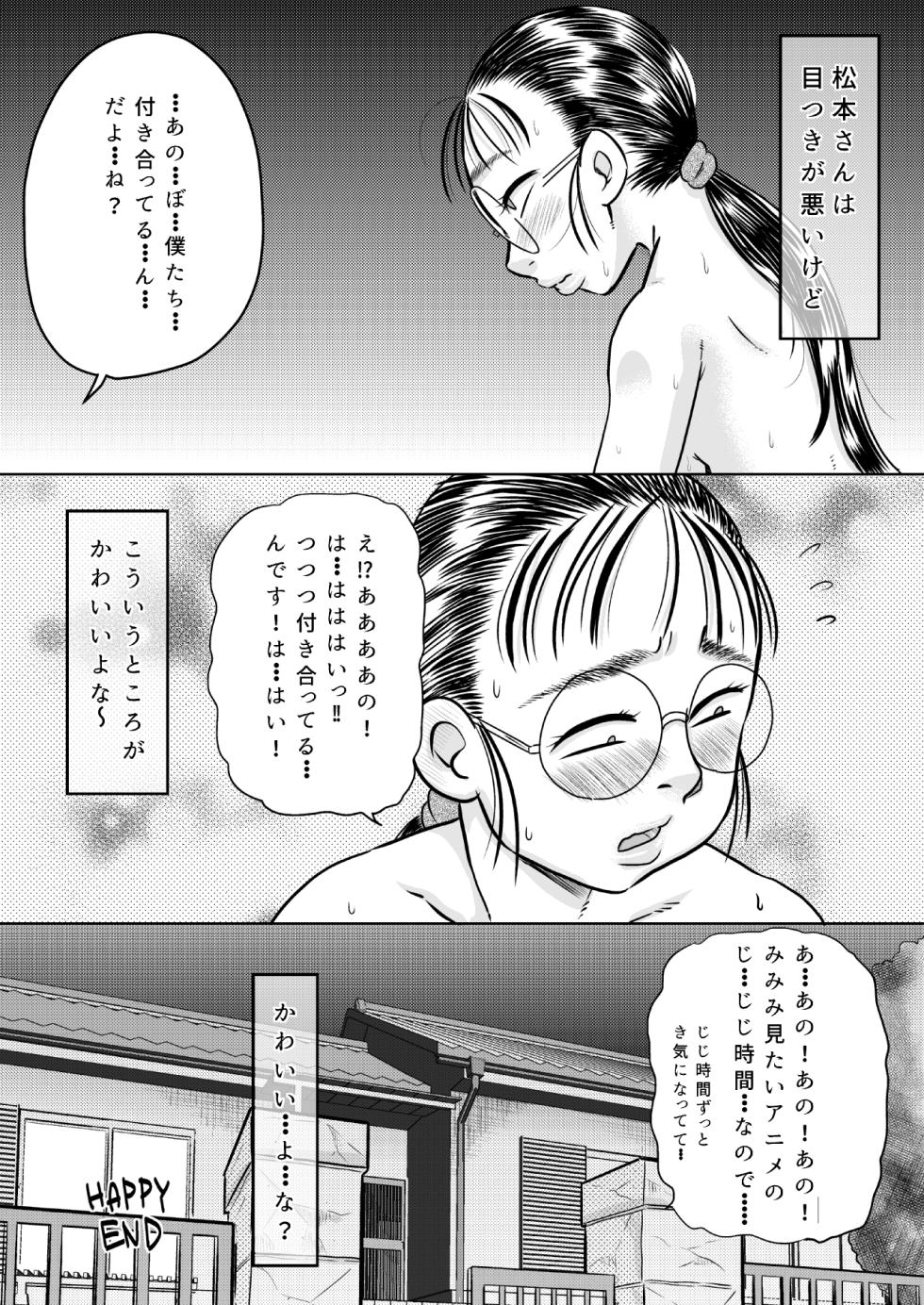 [Calpis Koubou (7ten Paoki)] Metsuki no Warui Onna Otaku Tomodachi - Page 31