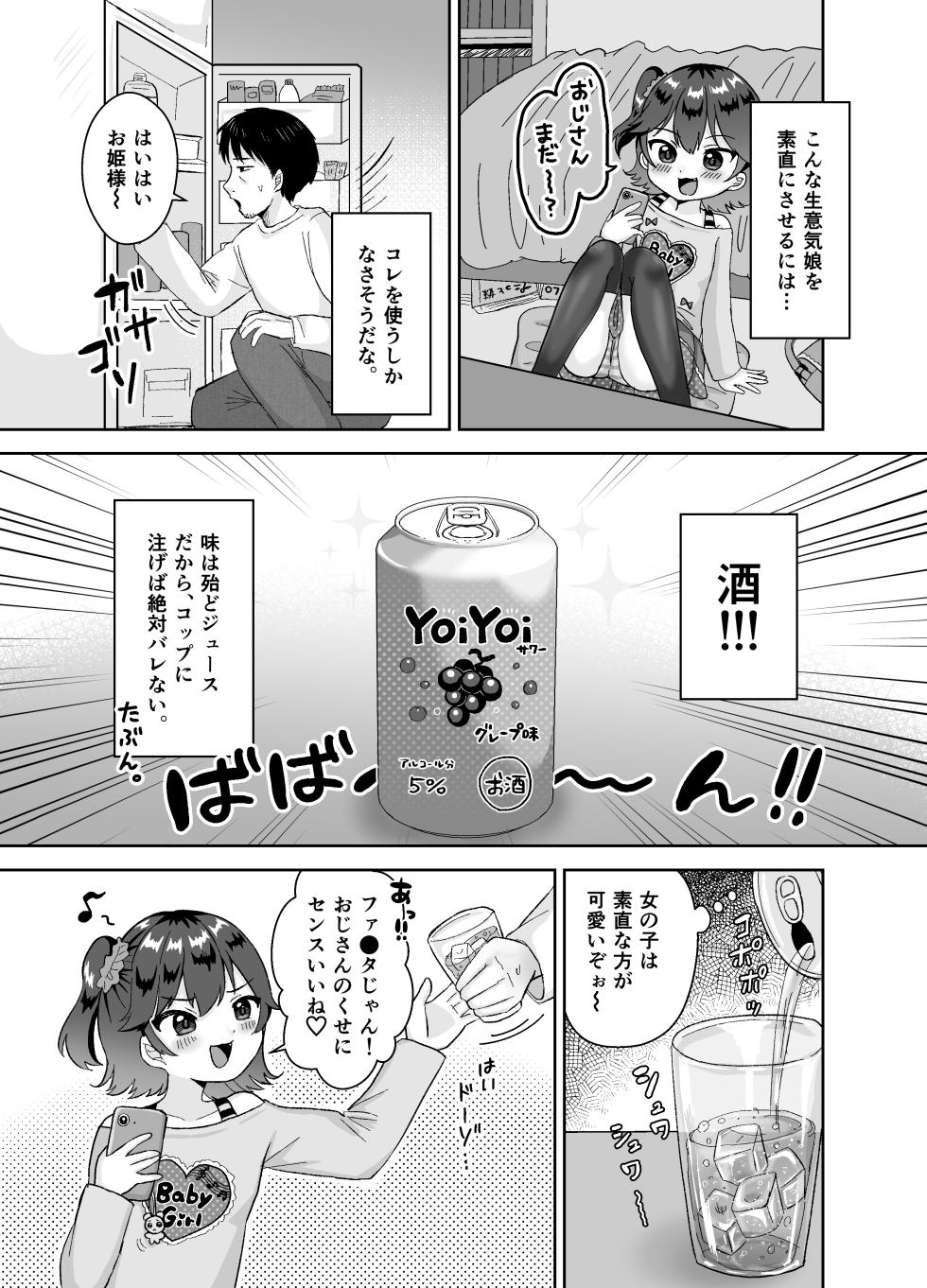 [106 Goushitsu yori (Asano Tooru)] Kareshi Mochi no Meikko Yowasete Tanetsuke Koubi - Page 4