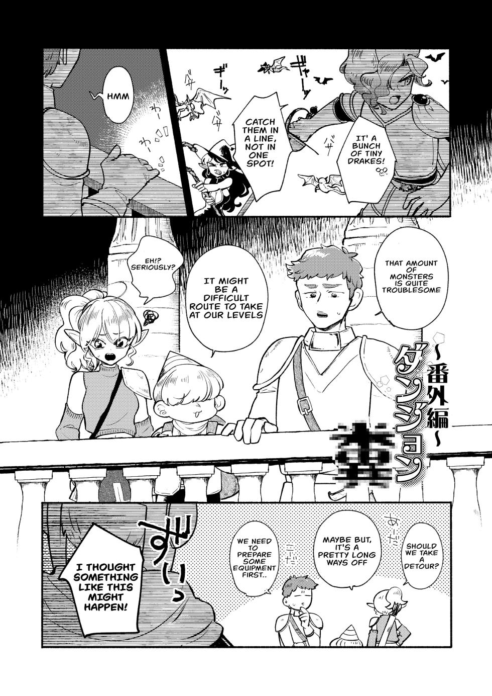 [Ichimonkai] Dungeon Shit -Extra edition- Ch. 4 [English] - Page 1