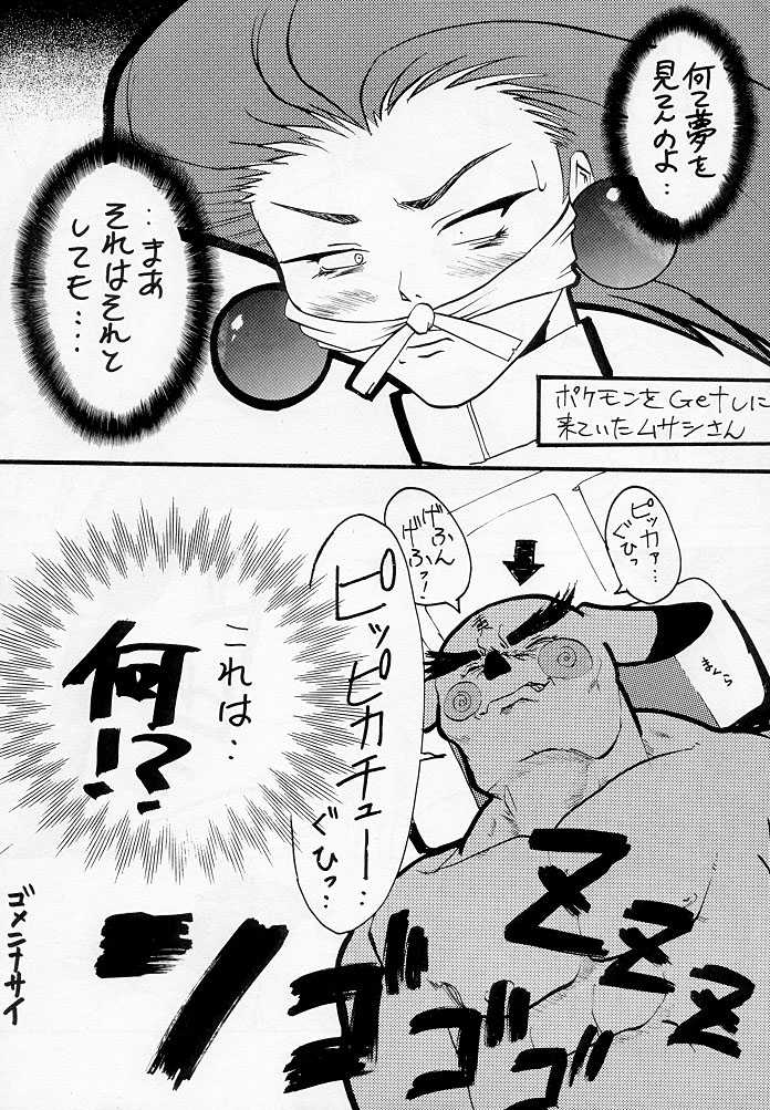 (C55) [Toluene Ittokan (Various)] Ketsu! Megaton R (Pokémon) - Page 33