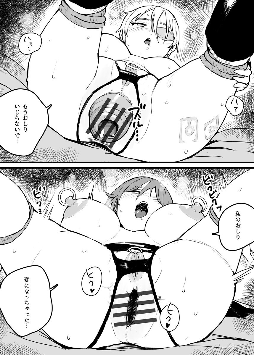 [Iwaku Waku] Ketsuana Dorei-tachi - Page 5