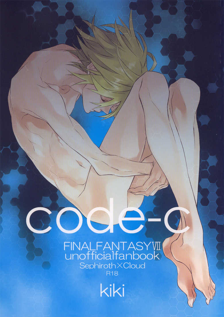 [kiki (Fujiwara Beni)] code-c (Final Fantasy VII) [English] {pandy} - Page 1