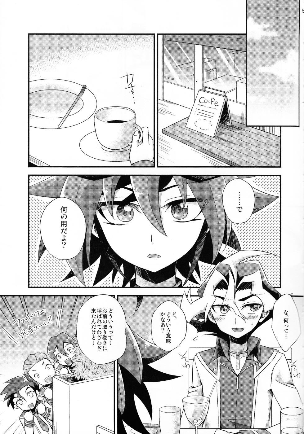 (C87) [HEATWAVE (Kaitou Yuuhi)] DT Sawatari Gokuraku Daisakusen!! (Yu-Gi-Oh! ARC-V) - Page 4