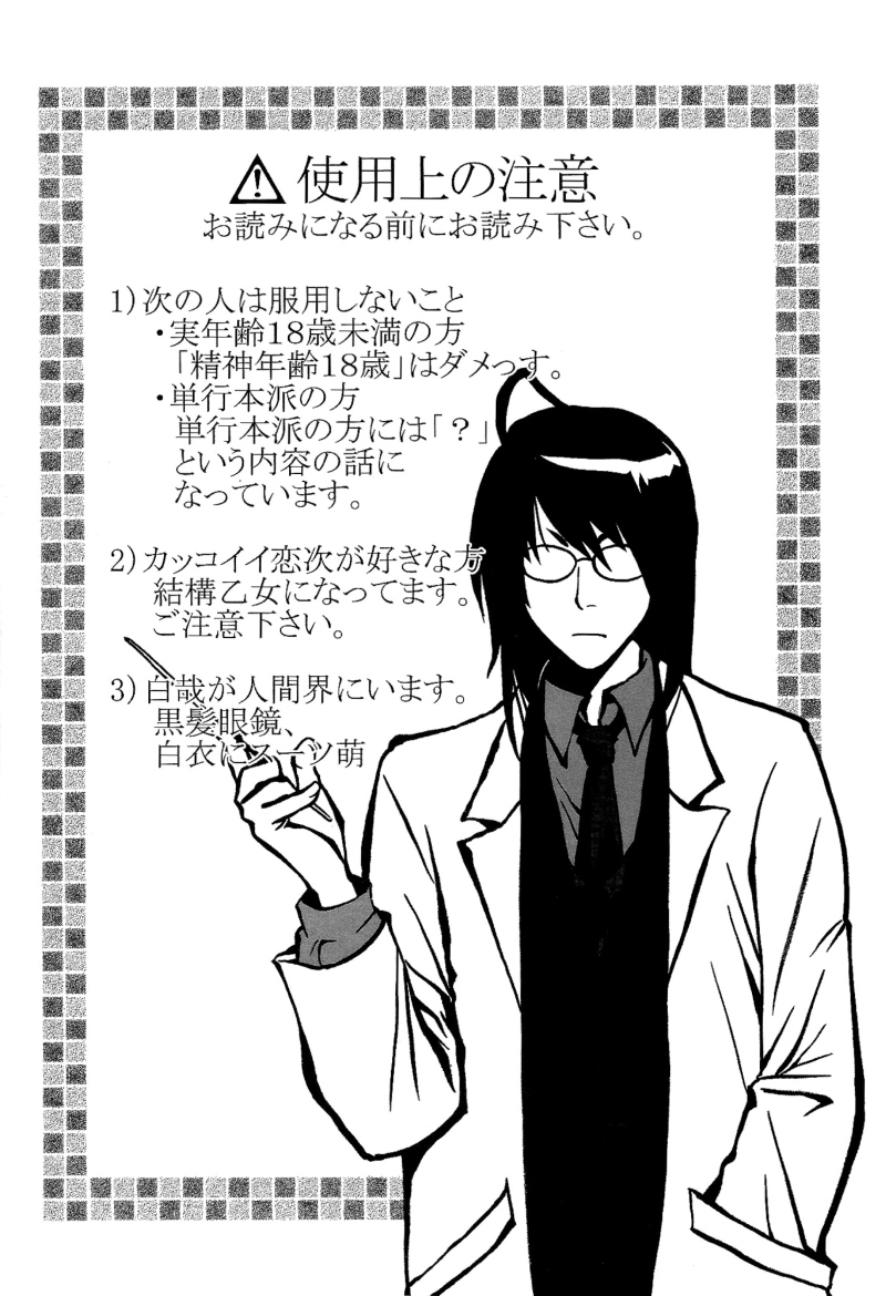 (C69) [Jakoten. (Humitsuki Nana)] Byakuya Sensei to Renji-kun. (Bleach) [English] [isolationthirst] - Page 3