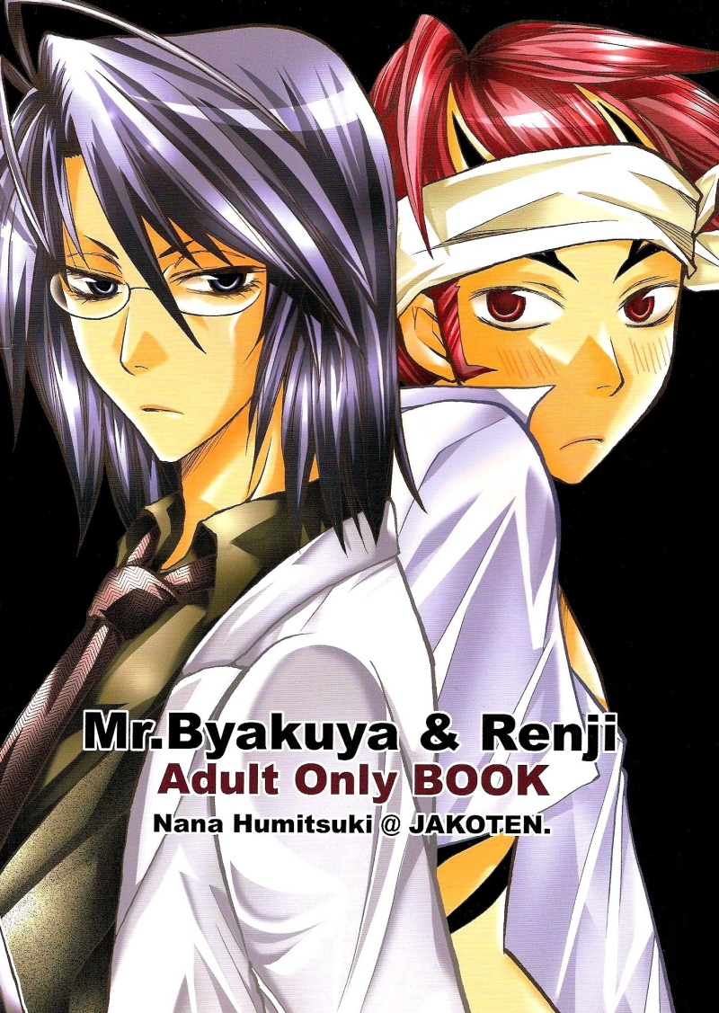 (C69) [Jakoten. (Humitsuki Nana)] Byakuya Sensei to Renji-kun. (Bleach) [English] [isolationthirst] - Page 22