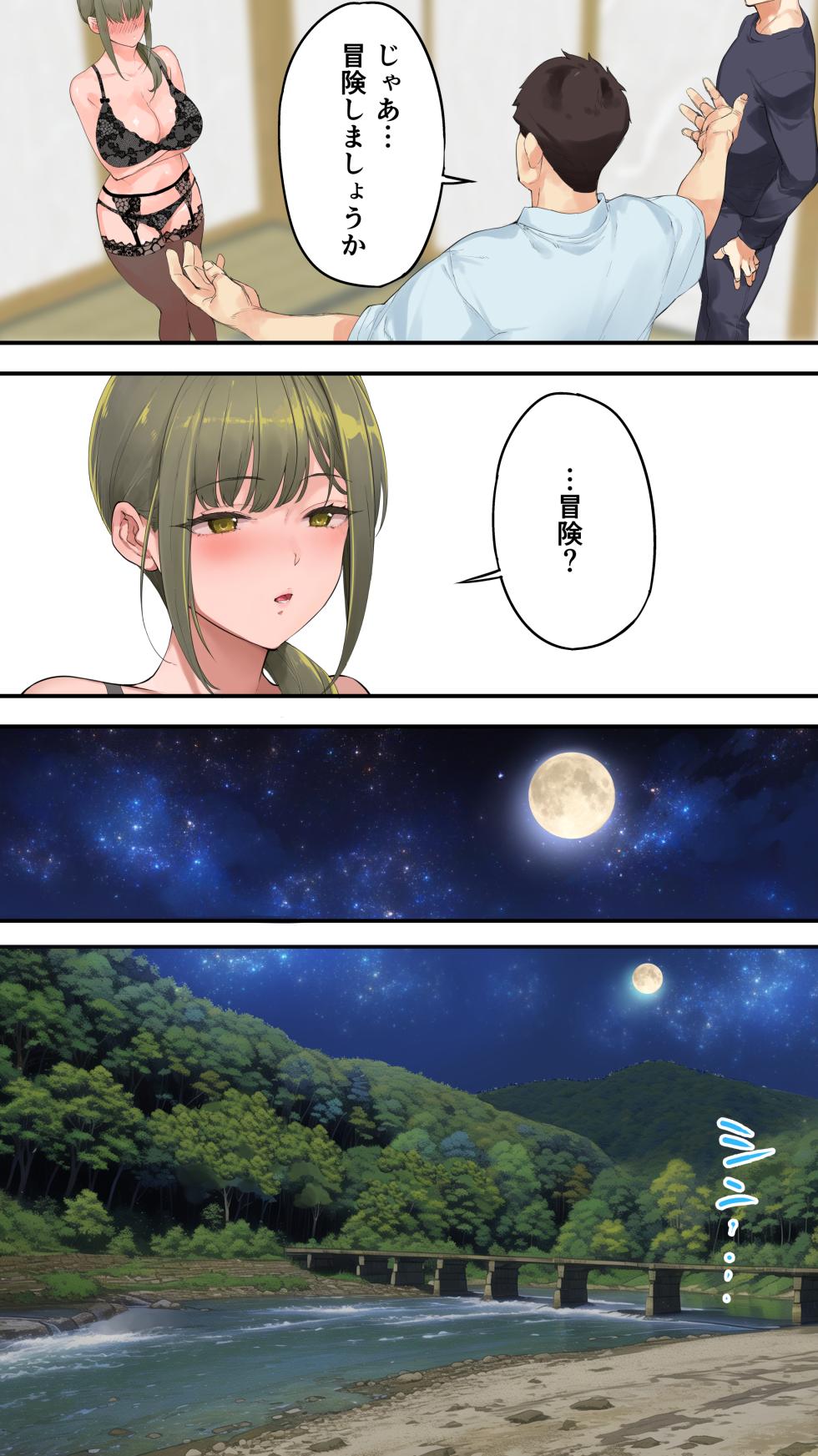 [STUDIO HUAN (Raidon)] Panpan Travelers Kochi Hitozuma Zecchou Hen - Page 36