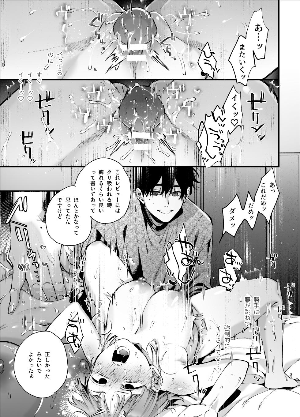 [Umenegi Daimyoujin (Umekoppe)] Kawaisou na Kimi ga Ichiban Kawaii ~Inu-kei Shuuchaku Danshi Haru-kun no Shitsuke Koubi~ - Page 37